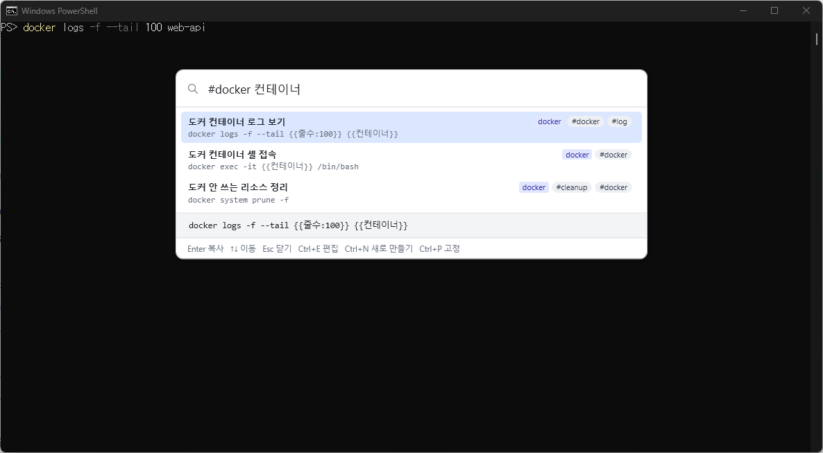 #docker 컨테이너 로 검색: docker 태그 중 '컨테이너'가 들어간 3개