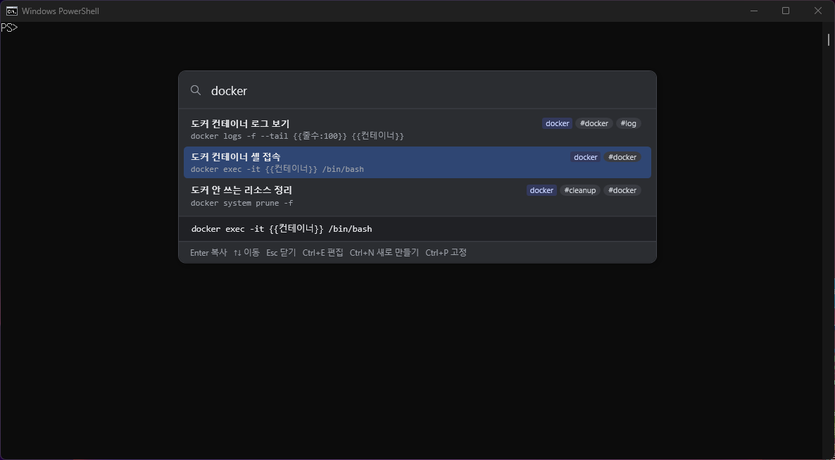 다크 테마의 빠른 검색 팝업: docker 검색 결과