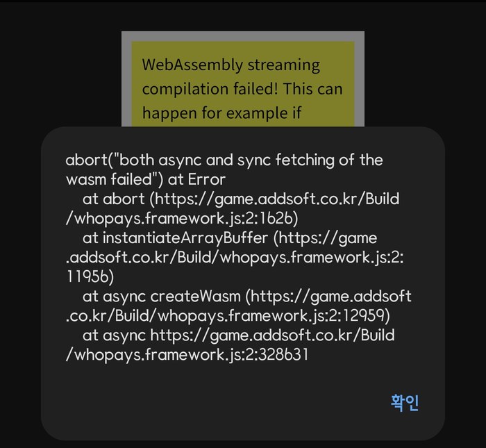 폰 브라우저에 뜬 abort("both async and sync fetching of the wasm failed") 오류