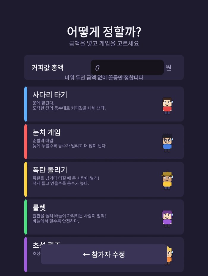 폴드 화면에서 게임 선택 카드가 아래 버튼에 가려진 모습