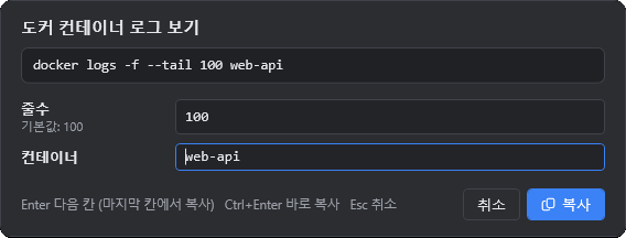 변수 입력 창: 위쪽은 치환 결과 미리보기, 아래는 변수별 입력칸
