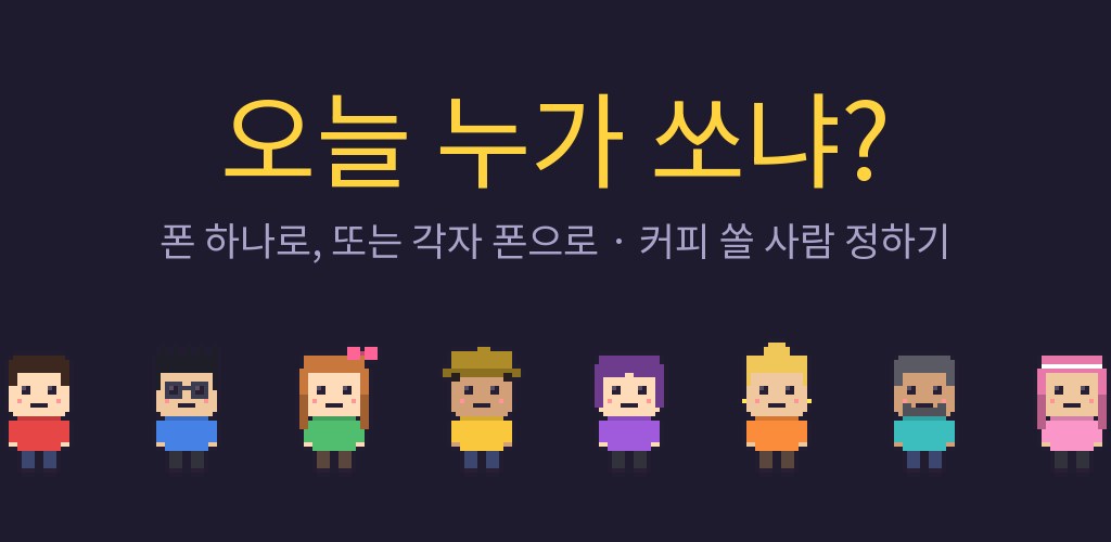 gen_icon.py가 만든 스토어 그래픽 이미지 1024x500