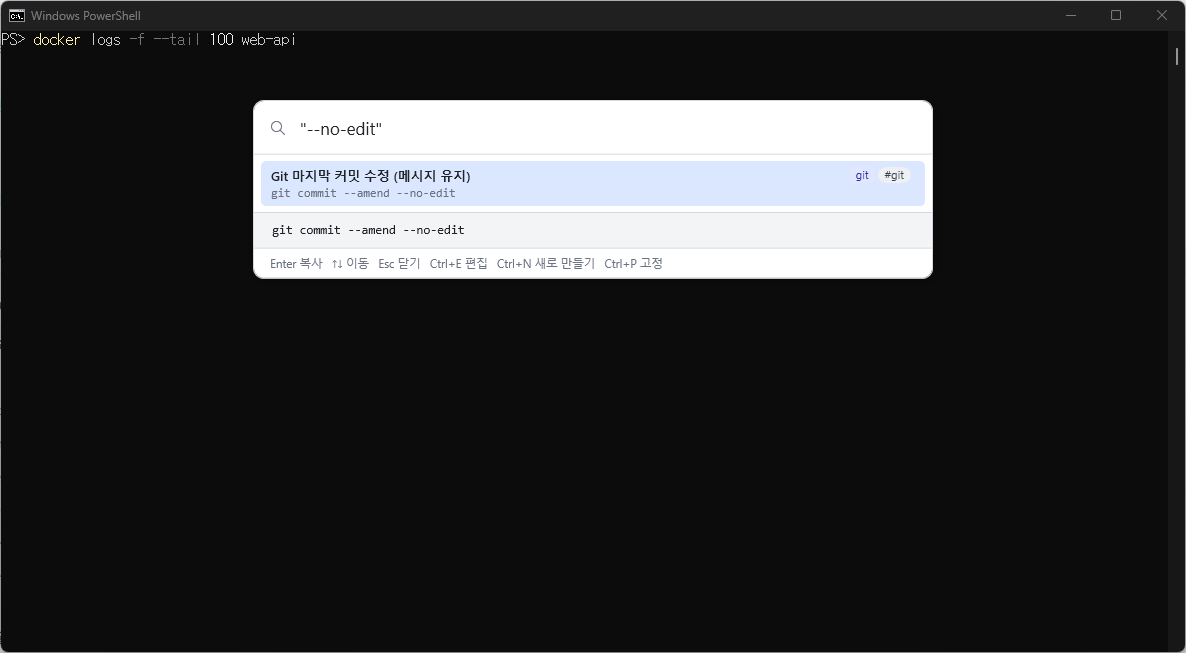 "--no-edit" 로 검색: git commit --amend --no-edit 하나만 나온다