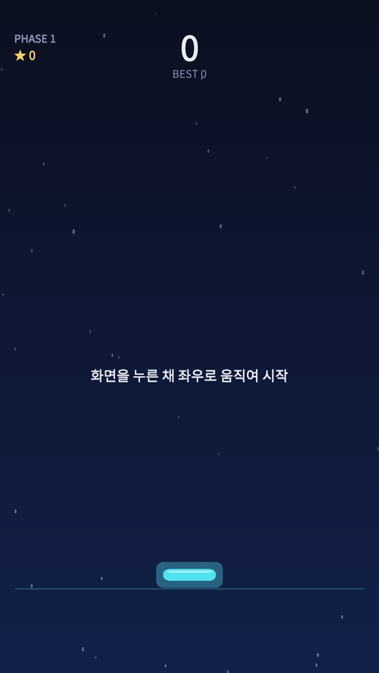 시작 전 안내 「화면을 누른 채 좌우로 움직여 시작」